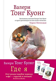 Купить Где я — Фото №1