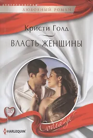Купить Власть женщины — Фото №1