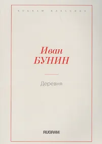 Купить Деревня — Фото №1
