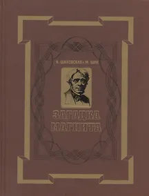 Купить Загадка магнита — Фото №1