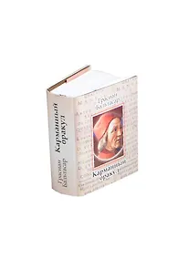 Купить Карманный оракул, миниатюра — Фото №1