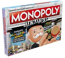 Купить Игра настольная Hasbro Games Монополия Декодер — Фото №1
