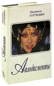 Купить Аплодисменты — Фото №1