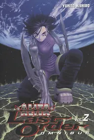 Купить Battle Angel Alita: Last Order Omnibus (на английском языке). Том 2 (Боевой ангел Алита: Последний приказ). Манга — Фото №1