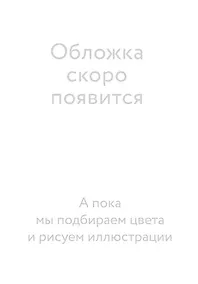 Купить Сценарий смерти властителя Дальних островов. Том 1 — Фото №1