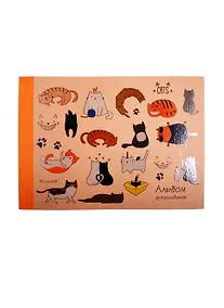 Купить Альбом для рисования Unnika, "Котики", А4, 40 листов, на склейке — Фото №1