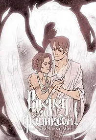 Купить Вперед, за Фениксом! Создадим Новый Мир — Фото №1