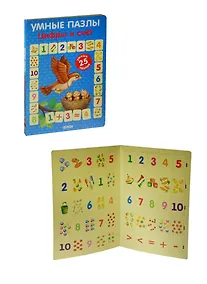 Купить Умные пазлы. Цифры и счет — Фото №1