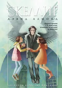 Купить Скеллиг — Фото №1