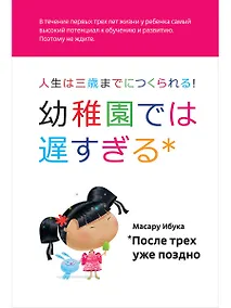 Купить После трех уже поздно (переплет, суперобложка) — Фото №1