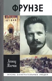 Купить Фрунзе — Фото №1