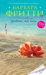 Купить Улыбнись, мой ангел — Фото №1