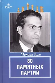Купить 80 памятных партий — Фото №1