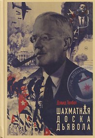 Купить Шахматная доска дьявола — Фото №1