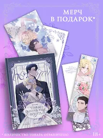 Купить Чтобы помочь тебе понять. Том 1 (What It Means to Be You). Манхва — Фото №1