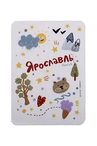 Купить Магнит Ярославль солнечный (МVS-01459) — Фото №1