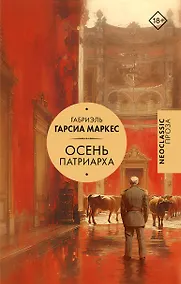 Купить Осень патриарха — Фото №1