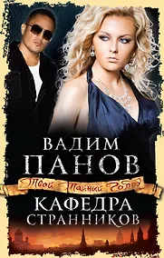 Купить Кафедра Странников — Фото №1