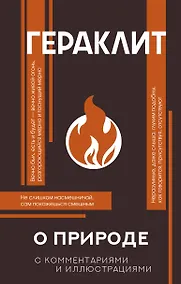 Купить О природе — Фото №1