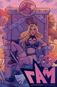 Купить "BUBBLE ГАМ. Альманах" №10 — Фото №1