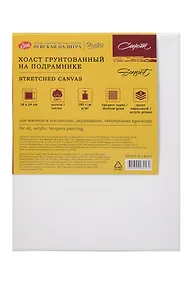 Купить Холст на подрамнике 18*24 акрил.грунт, 100% хлопок, 380г/м2, среднее зерно, Сонет — Фото №1