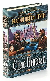Купить Магия цвета ртути — Фото №1