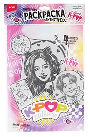 Купить Раскраска антистресс K-POP "Яркие эмоции" — Фото №1