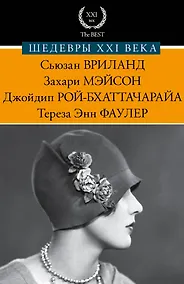 Купить Шедевры XXI века — Фото №1
