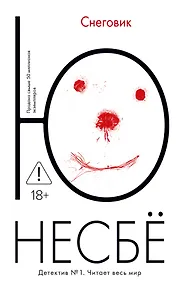 Купить Снеговик — Фото №1