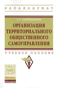 Купить Организация территориального общественного самоуправления — Фото №1
