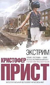 Купить Экстрим — Фото №1