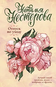 Купить Отпуск по уходу — Фото №1