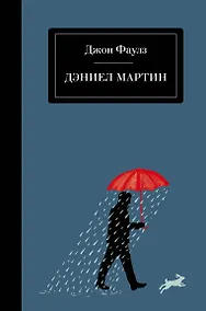 Купить Дэниел Мартин — Фото №1