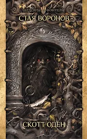 Купить Стая воронов — Фото №1