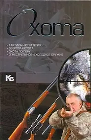 Купить Охота — Фото №1