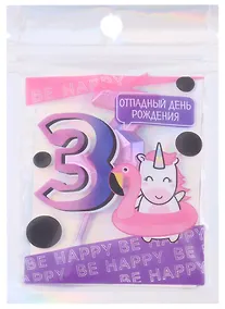 Купить Свеча для торта цифра 3 Единорог (градиент) (9х3) — Фото №1