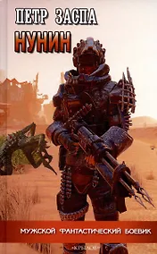 Купить Нунин — Фото №1