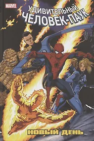 Купить Человек-Паук. Новый день. Том 3 — Фото №1