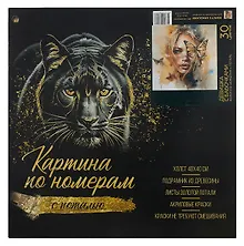 Купить Холст с красками по номерам с поталью "Девушка с бабочками", 40 х 40 см — Фото №1