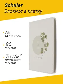 Купить Блокнот для записей А5 в клетку, 96 листов "Flowers" твердая обложка, белый с кругом, с ляссе — Фото №1