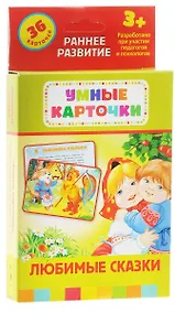 Купить Любимые сказки: настольно-печатная развивающая игра. 36 карточек — Фото №1