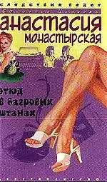 Купить Этюд в багровых штанах — Фото №1