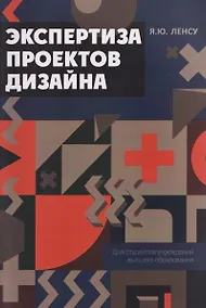 Купить Экспертиза проектов дизайна — Фото №1