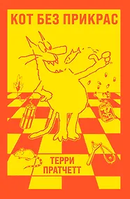 Купить Кот без прикрас — Фото №1