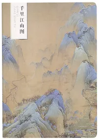 Купить Тетрадь общая «Asian Mountains», 54 листа в клетку, В5, в ассортименте - Be positive — Фото №1