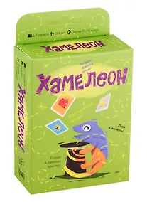 Купить Настольная игра «Хамелеон» — Фото №1