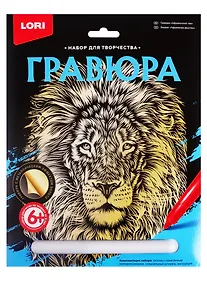 Купить Гравюра большая Lori Африканский лев — Фото №1