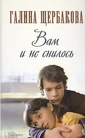 Купить Вам и не снилось — Фото №1