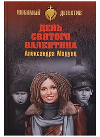 Купить День святого Валентина — Фото №1