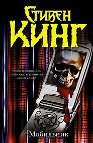 Купить Мобильник — Фото №1